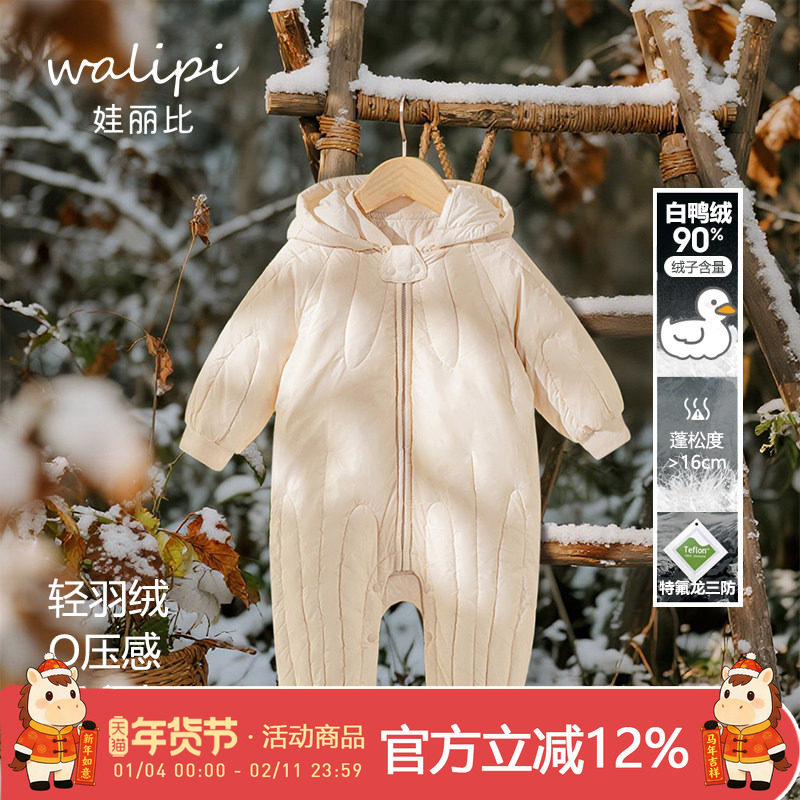 娃丽比婴儿连体羽绒服冬季三防宝宝哈衣白鸭绒连帽爬服保暖外出服,童装/婴儿装/亲子装,羽绒连体衣,淘宝优惠券,粉丝福利购,淘宝优惠卷