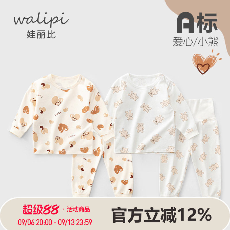 婴儿秋衣秋裤内衣套装全纯棉分体无骨宝宝打底衣服春高腰保暖睡衣