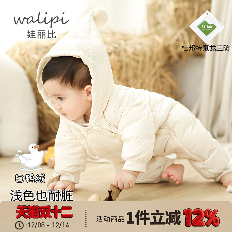 羽绒服冬季婴儿连体衣外出男女宝宝爬服保暖连帽哈衣小月龄三防
