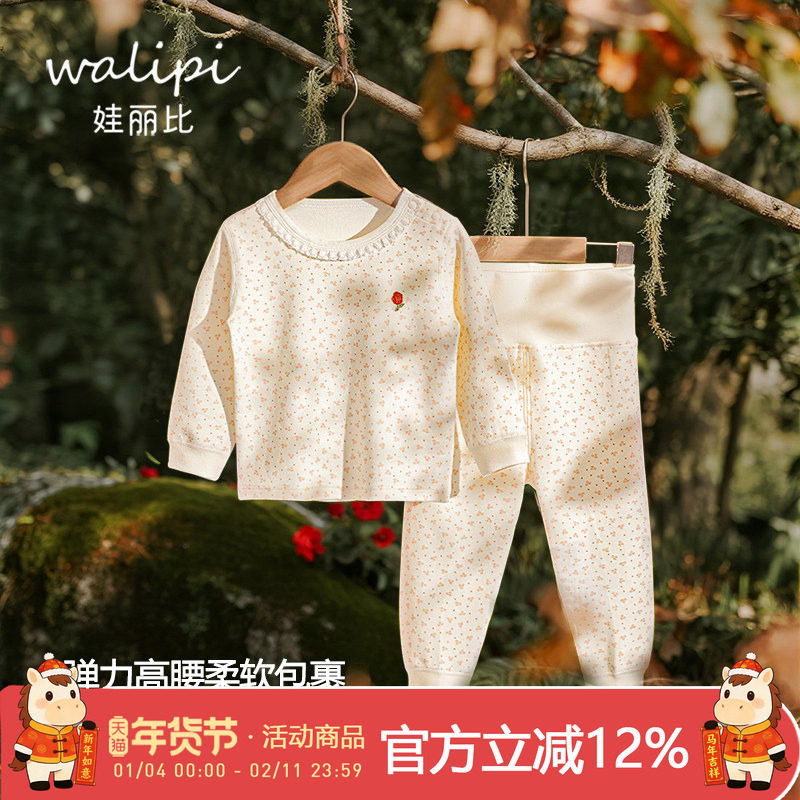 男女宝宝秋衣秋裤套装纯棉秋冬儿童内衣婴儿睡衣打底衫保暖春秋装,童装/婴儿装/亲子装,内衣套装,淘宝优惠券,粉丝福利购,淘宝优惠卷
