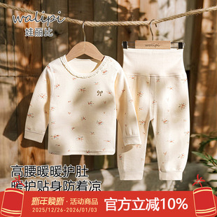 女宝宝高腰秋衣秋裤 婴儿内衣套装 纯棉秋冬 家居睡衣春秋季 女童长袖