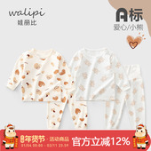 婴儿秋衣秋裤 内衣套装 全纯棉分体无骨宝宝打底衣服春高腰保暖睡衣