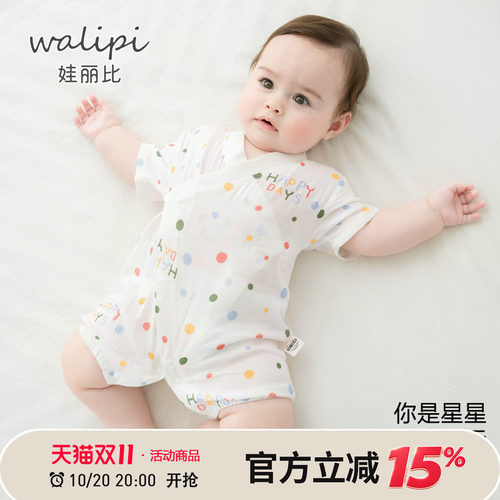 娃丽比纱布夏季婴儿爬服