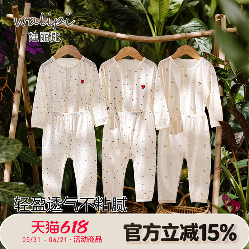 [60支凉感]婴儿睡衣纯棉男女宝宝家居套装轻薄夏季儿童空调服长袖