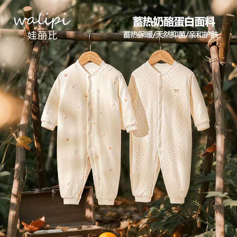 [奶酪蛋白]婴儿连体衣春秋加厚冬季男女宝宝夹棉哈衣保暖蓄热爬服图片
