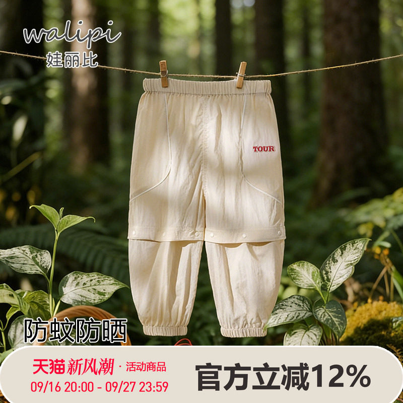 娃丽比男女宝宝夏季薄款防晒长裤图片