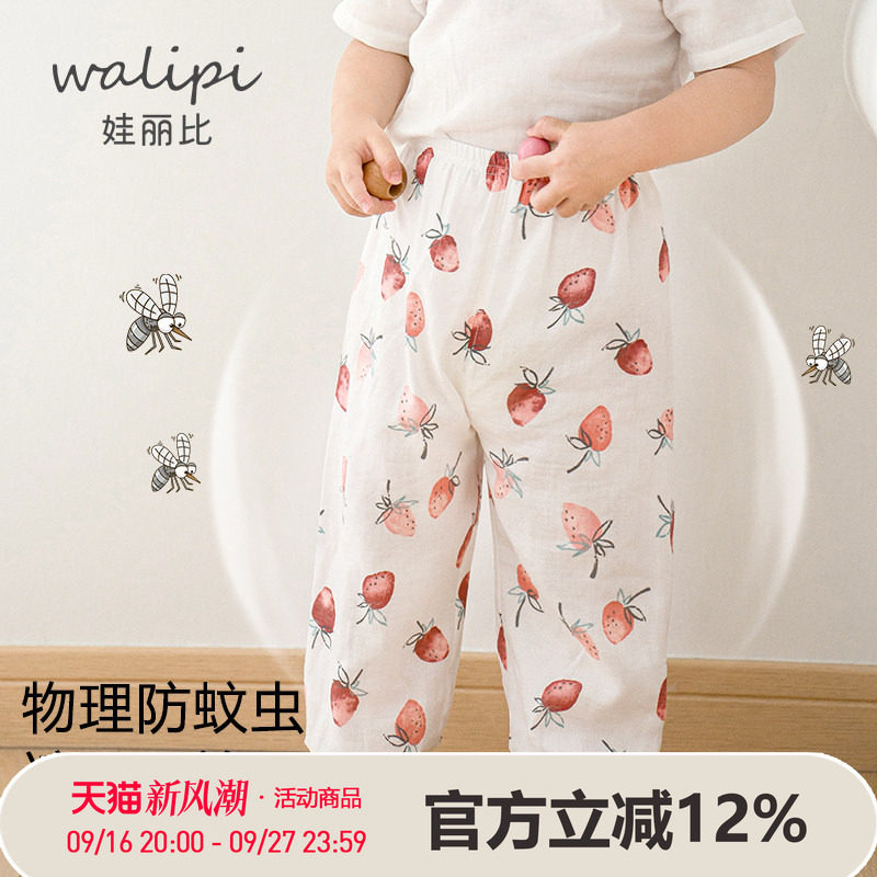 娃丽比男女宝宝防蚊裤子婴儿夏季长裤夏天外出束脚裤儿童运动裤薄图片