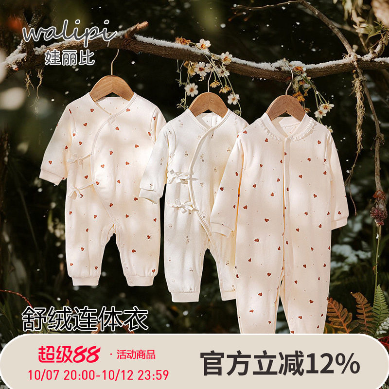 娃丽比婴儿秋冬夹棉哈衣保暖连体衣男女宝宝长袖爬服加厚棉服睡衣 - 丫丫淘宝网