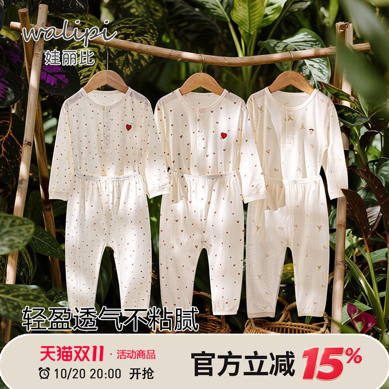 [60支凉感]婴儿睡衣纯棉男女宝宝家居套装轻薄夏季儿童空调服长袖