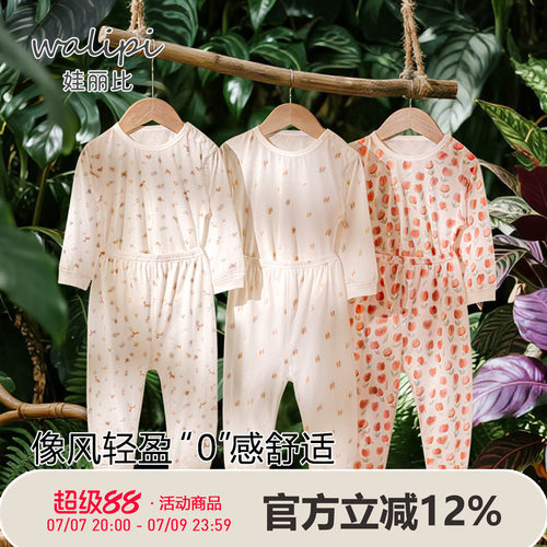 [60支凉感]婴儿家居纯棉男女宝宝睡衣套装轻薄长袖儿童空调服夏季