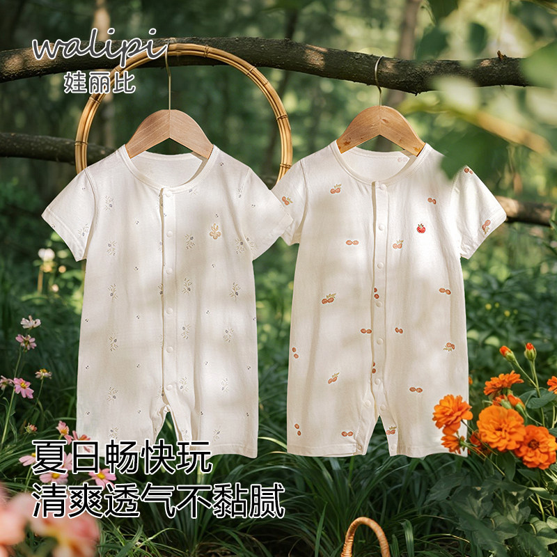 娃丽比婴儿连体衣夏季轻薄宝宝纯棉短袖哈衣空调服睡衣家居服爬服图片