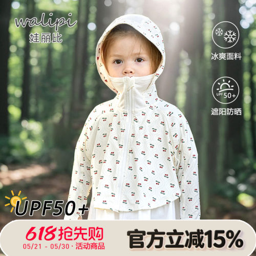 儿童防晒衣服男女宝宝斗篷婴儿夏季薄款外套小月龄防紫外线皮肤衣