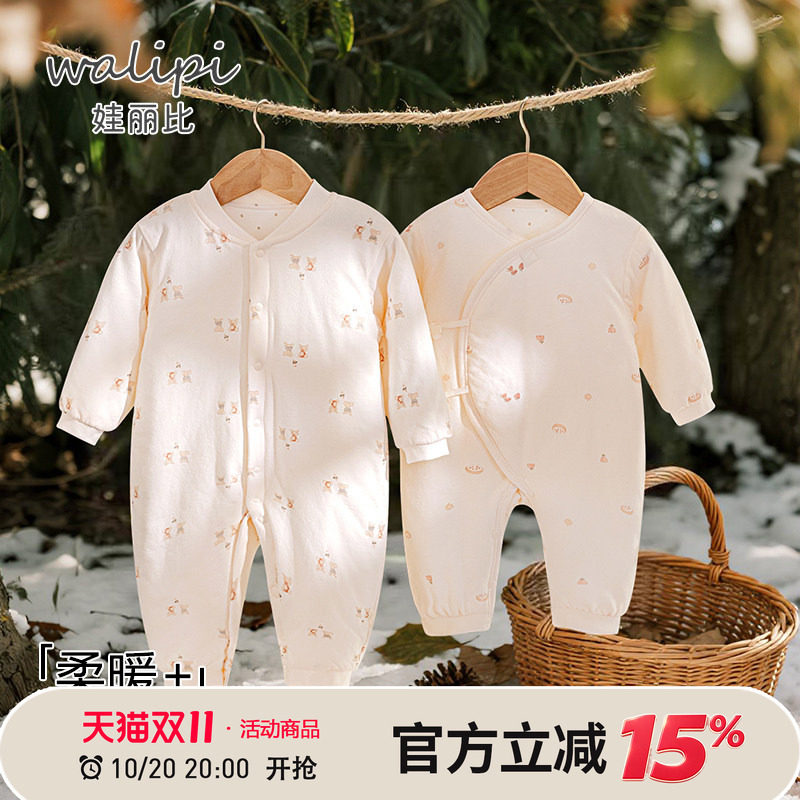 娃丽比新生婴儿衣服秋冬男女宝宝爬服夹棉哈衣保暖连体衣冬季棉服