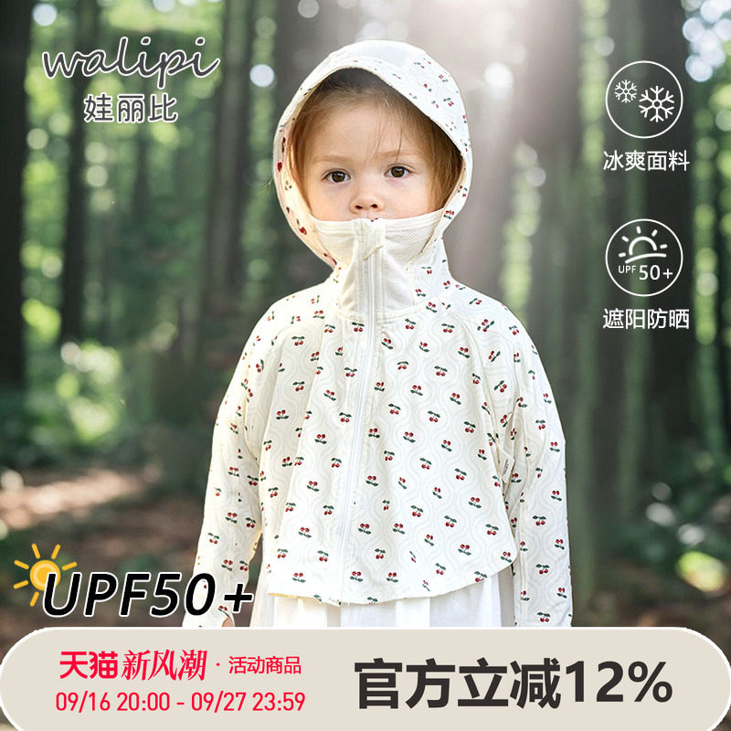 儿童防晒衣服男女宝宝斗篷婴儿夏季薄款外套小月龄防紫外线皮肤衣图片