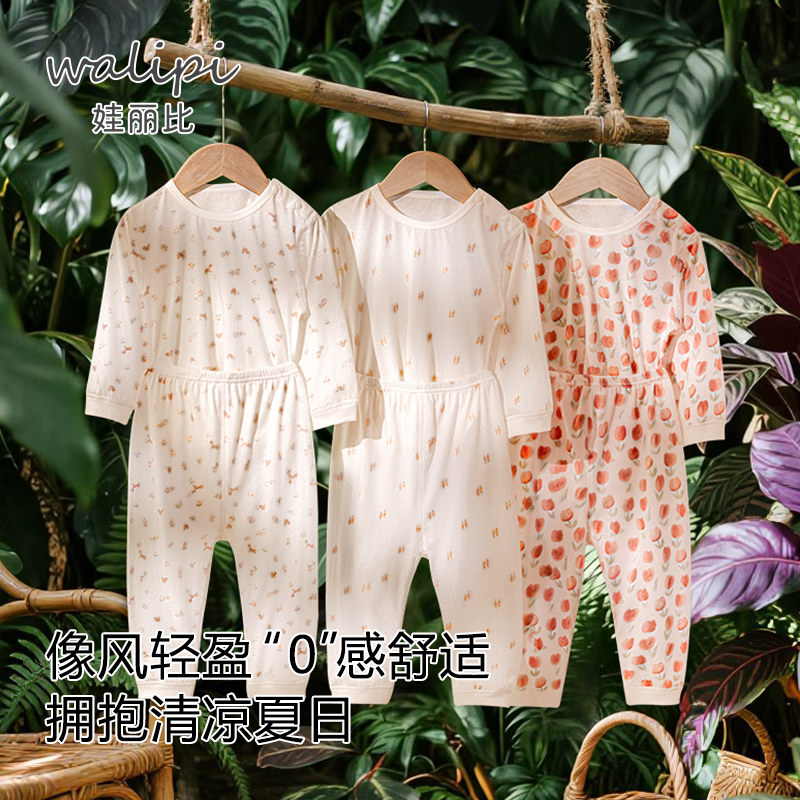 [60支凉感]婴儿家居纯棉男女宝宝睡衣套装轻薄长袖儿童空调服夏季