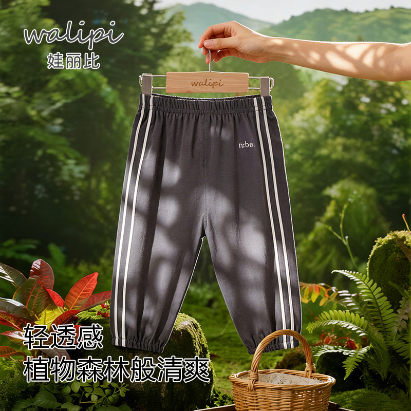 娃丽比男女宝宝夏季防蚊长裤图片