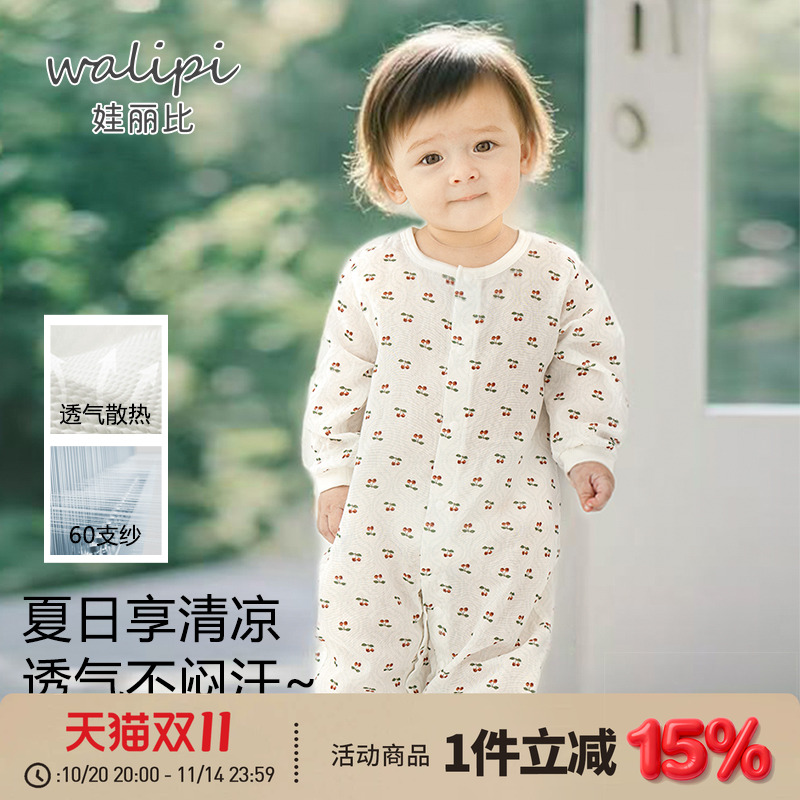 娃丽比婴儿连体衣纯棉纱布空调服春夏季薄款睡衣男女宝宝哈衣爬服