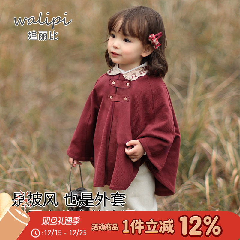 娃丽比婴儿斗篷披风夹棉加厚防风保暖女宝宝秋冬季披肩外出挡风
