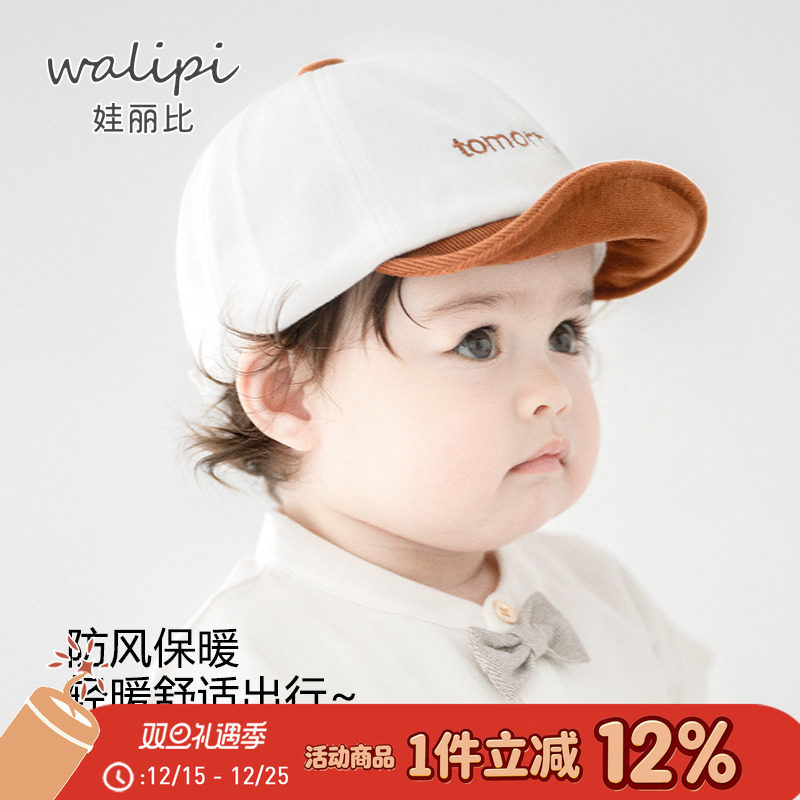 娃丽比婴儿鸭舌帽春秋季帽子男宝宝棒球帽女童遮阳帽冬防风灯芯绒