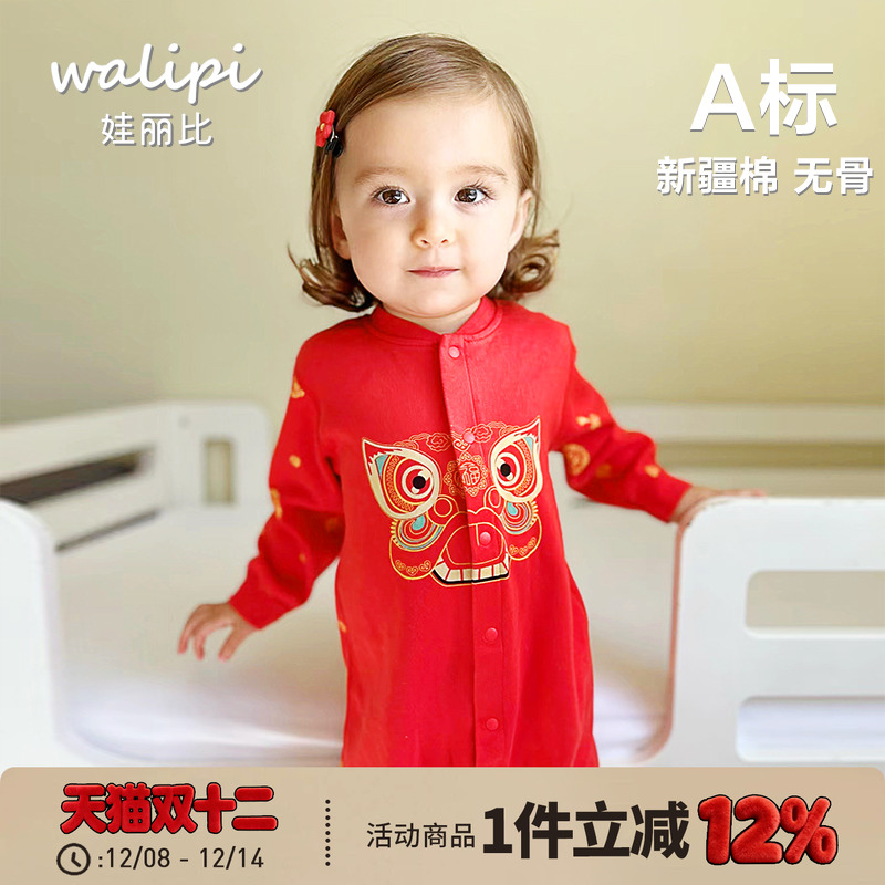 春秋婴儿大红色衣服新年装满月连体衣服长袖男女宝宝爬服哈衣纯棉