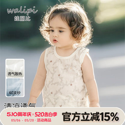 男女宝宝背心女童吊带儿童纯棉纱布无袖T恤夏季上衣婴儿夏装薄款