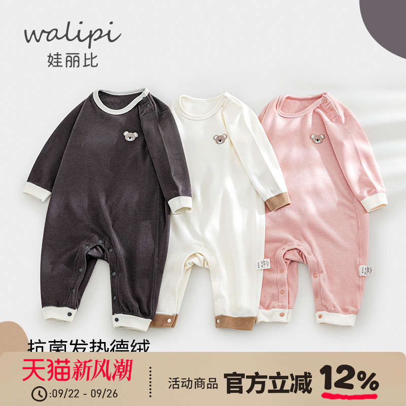 婴儿德绒连体衣男女宝宝衣服加厚打底内衣保暖睡衣春秋爬服秋冬装
