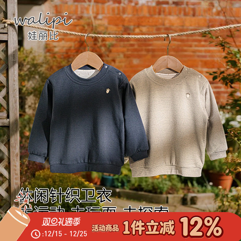 娃丽比秋冬宝宝夹棉上衣儿童卫衣