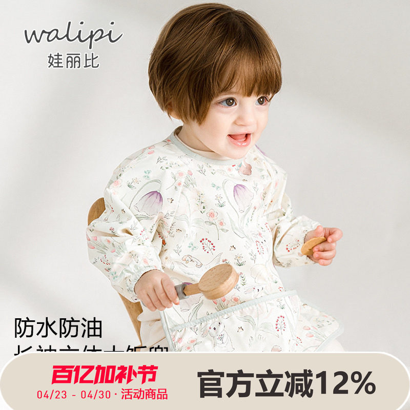 婴儿围兜防水防油防脏吃饭宝宝围嘴小孩辅食饭兜儿童罩衣长袖便携