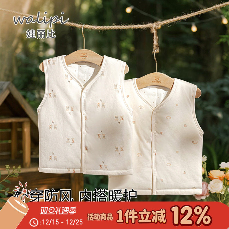 娃丽比男女宝宝秋冬保暖夹棉马甲