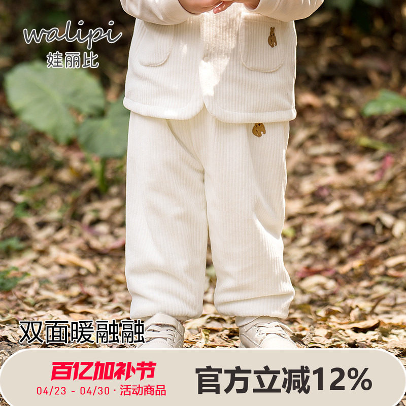 娃丽比婴儿运动裤子秋冬季男童女宝宝外穿夹棉加绒保暖裤女童卫裤