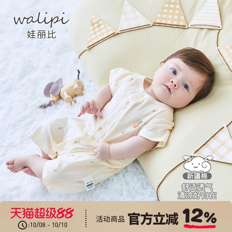 新生儿短袖纯棉夏季薄款连体衣