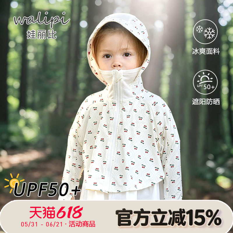 儿童防晒衣服男女宝宝斗篷婴儿夏季薄款外套小月龄防紫外线皮肤衣