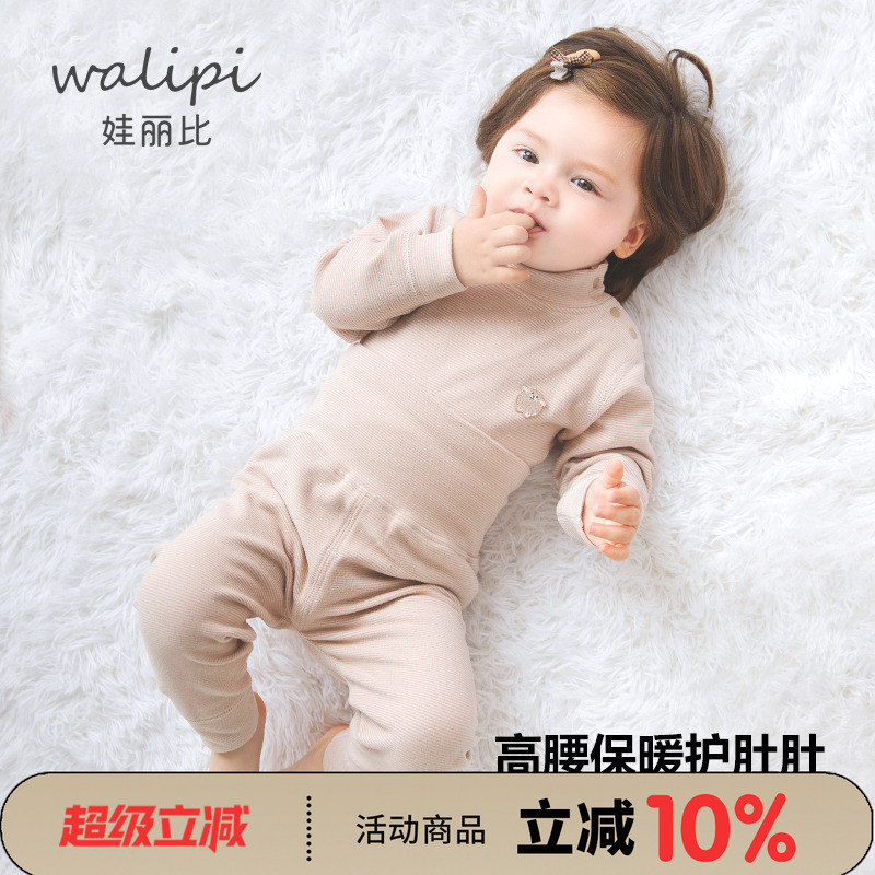 娃丽比秋冬德绒秋衣秋裤套装