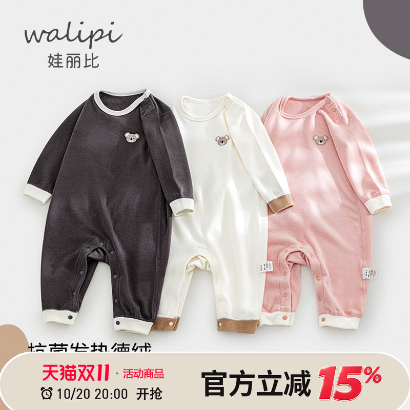 婴儿德绒连体衣男女宝宝衣服加厚打底内衣保暖睡衣春秋爬服秋冬装