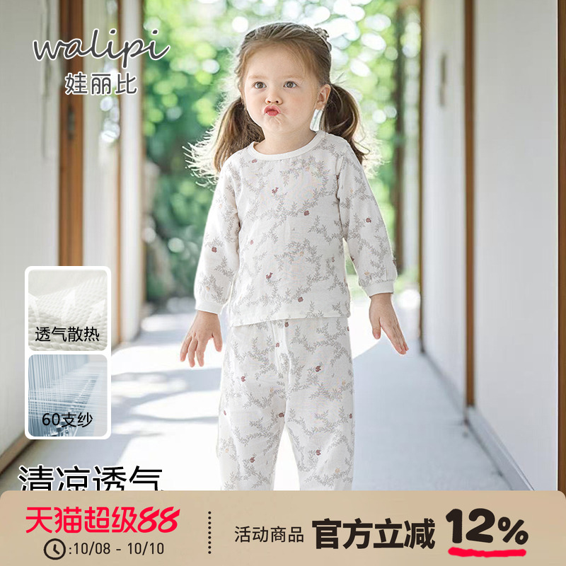 婴儿纯棉内衣套装女宝宝女童睡衣夏季薄款纱布儿童空调服家居长袖