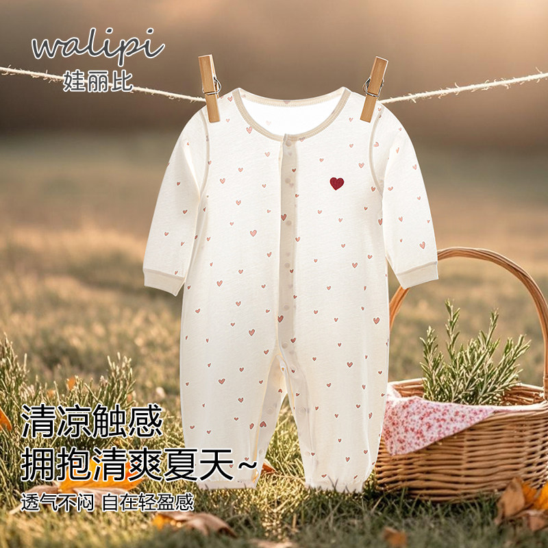 [60支凉感]婴儿连体衣夏季薄长袖纯棉男女宝宝家居服服空调服睡衣