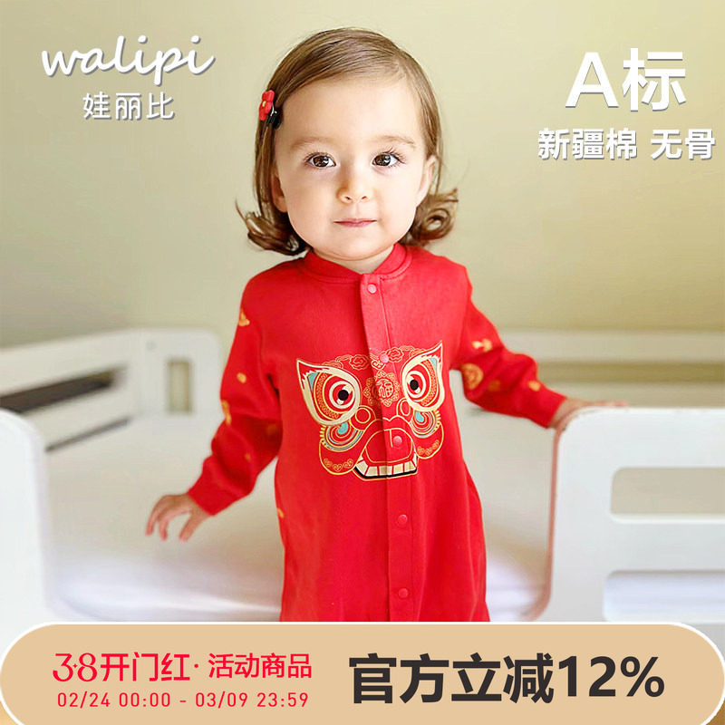 春秋婴儿大红色衣服拜年新满月连体衣服长袖男女宝宝爬服哈衣纯棉