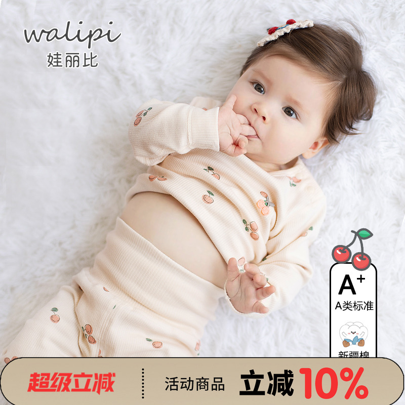 宝宝秋衣秋裤套装纯棉婴儿分体高腰护肚保暖内衣服女童打底衫秋冬