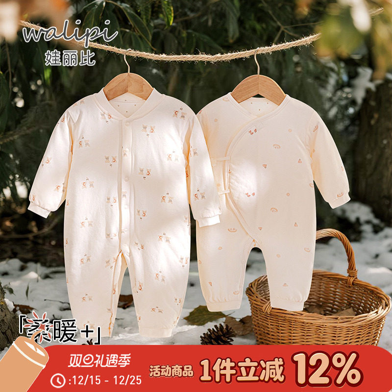 娃丽比男女宝宝夹棉哈衣秋冬爬服