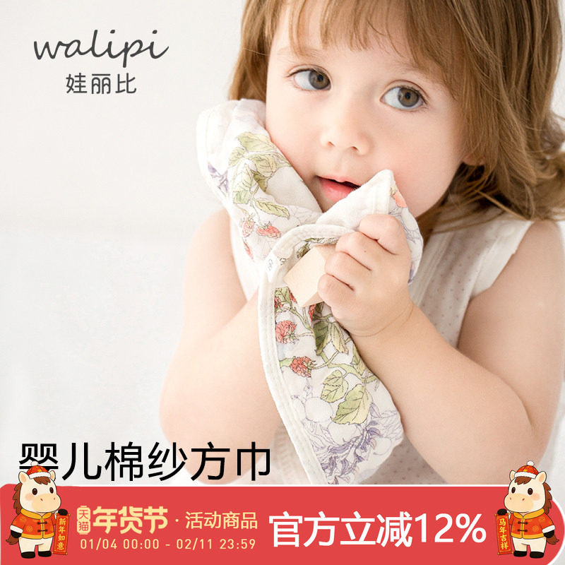 婴儿小方巾婴儿毛巾纯棉纱布口水巾宝宝洗脸巾新生婴儿儿童手帕,婴童用品,口水巾,淘宝优惠券,粉丝福利购,淘宝优惠卷