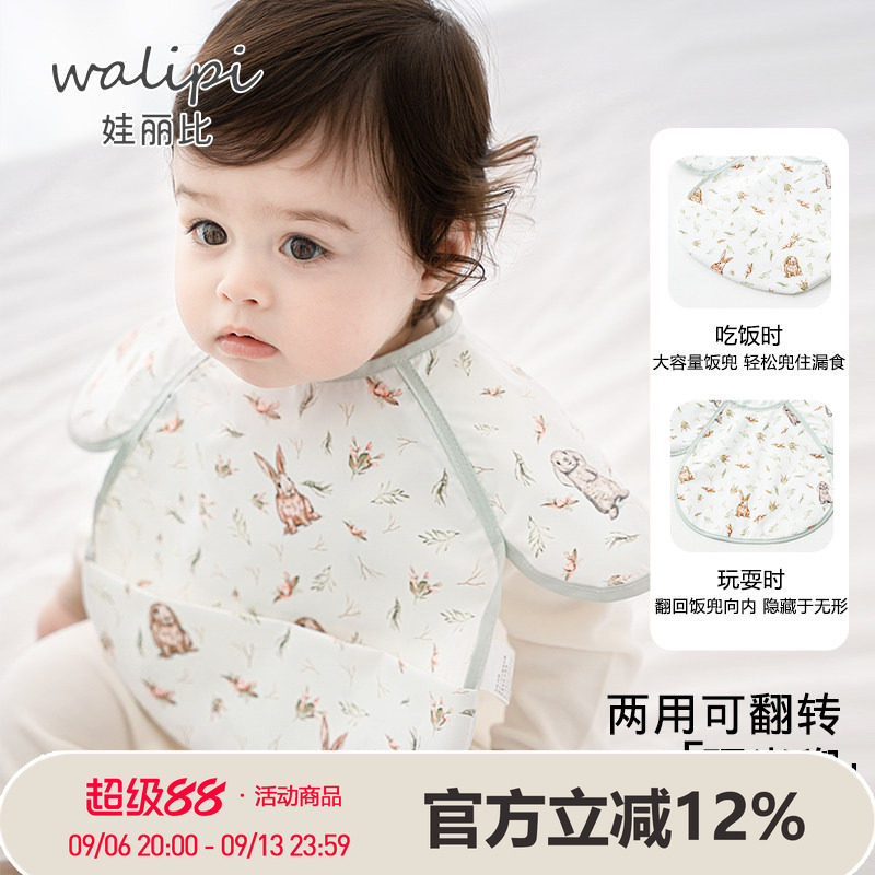 婴儿围兜防水防油防脏吃饭宝宝围嘴小孩口水辅食饭兜儿童罩衣便携