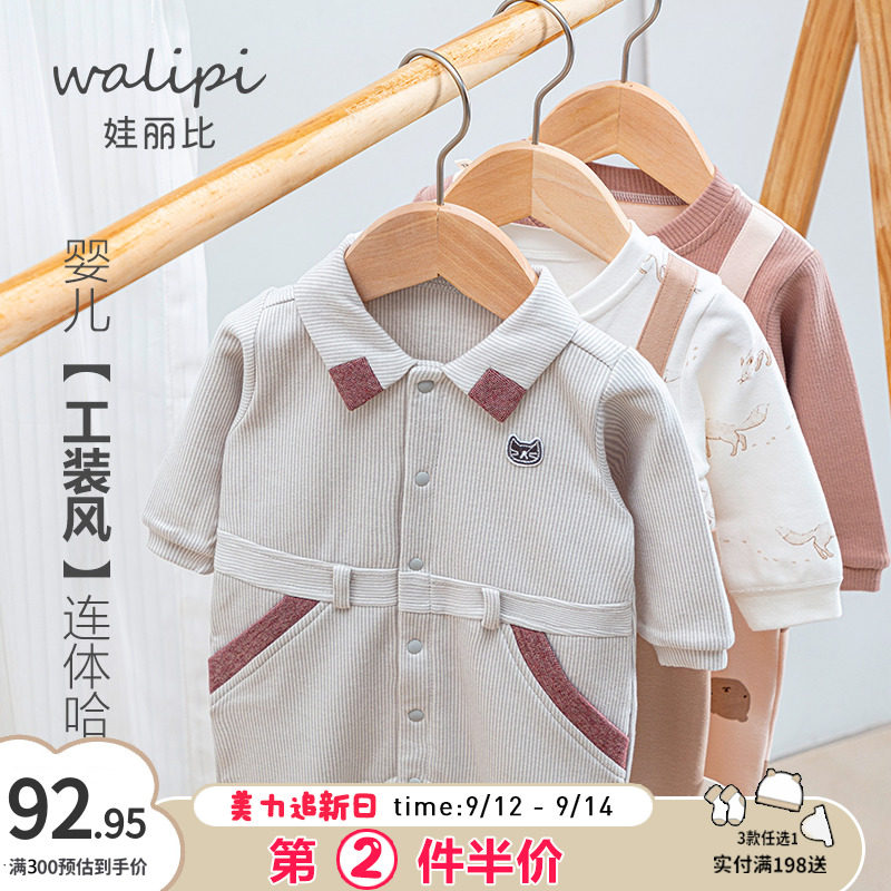 娃丽比婴儿连体衣秋装纯棉宝宝哈衣春秋爬服超洋气婴儿衣服外出服