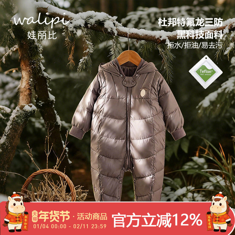 娃丽比婴儿羽绒服男女宝宝三防连体衣白鸭绒保暖哈衣冬季外出爬服,童装/婴儿装/亲子装,羽绒连体衣,淘宝优惠券,粉丝福利购,淘宝优惠卷