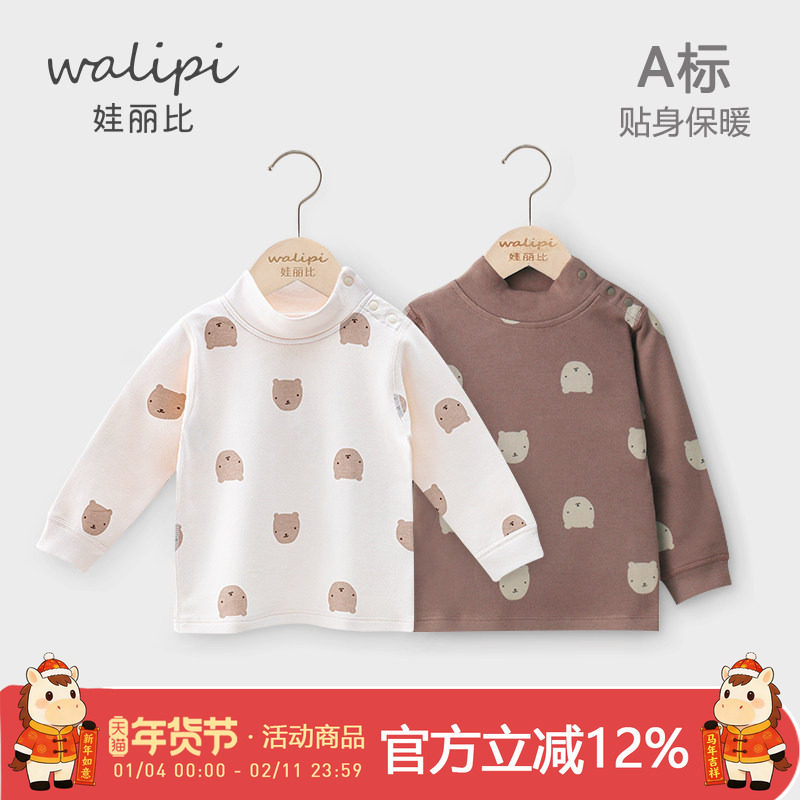 娃丽比宝宝打底衫春秋长袖男童女童上衣婴儿衣服冬儿童半高领T恤,童装/婴儿装/亲子装,T恤,淘宝优惠券,粉丝福利购,淘宝优惠卷