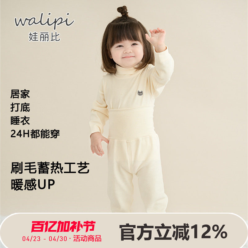 婴儿高领高腰内衣套装纯棉秋冬男宝宝秋衣秋裤儿童保暖睡衣女护肚