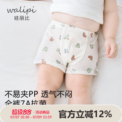 儿童内裤男童纯棉平角薄款a类幼儿男孩四角裤小童宝宝安全裤短裤