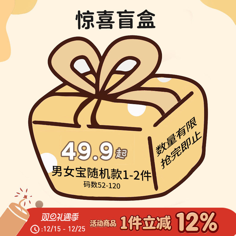 娃丽比随机款式盲盒福袋
