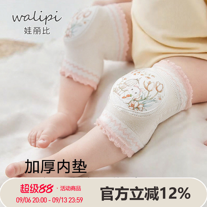 儿童护膝夏季薄款宝宝爬行护膝婴儿防摔学步学爬膝盖加厚护垫网眼
