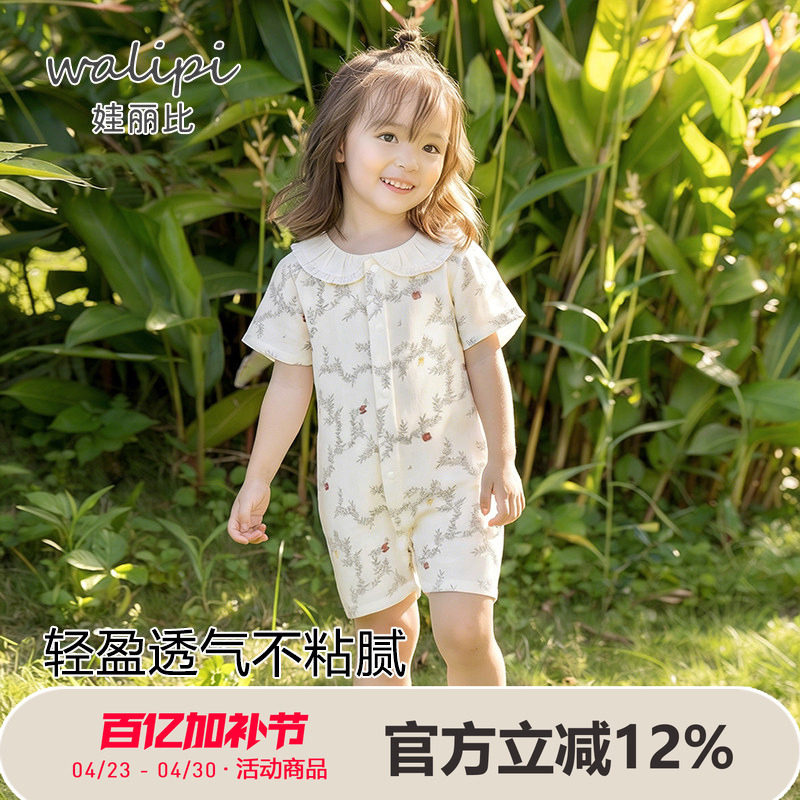 娃丽比婴儿连体衣夏装薄款纯棉纱布女宝宝短袖哈衣空调服睡衣爬服