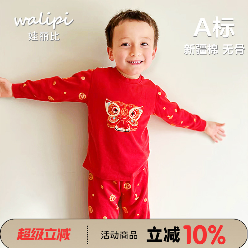 婴儿纯棉套装睡衣男童秋衣秋裤宝宝女童周岁儿童本命年内衣大红色